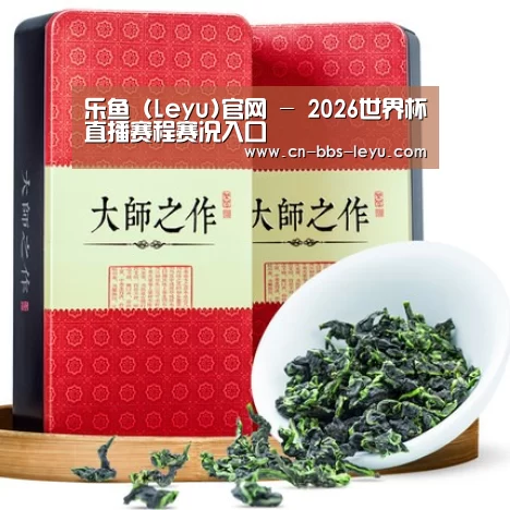 清香铁观音_08