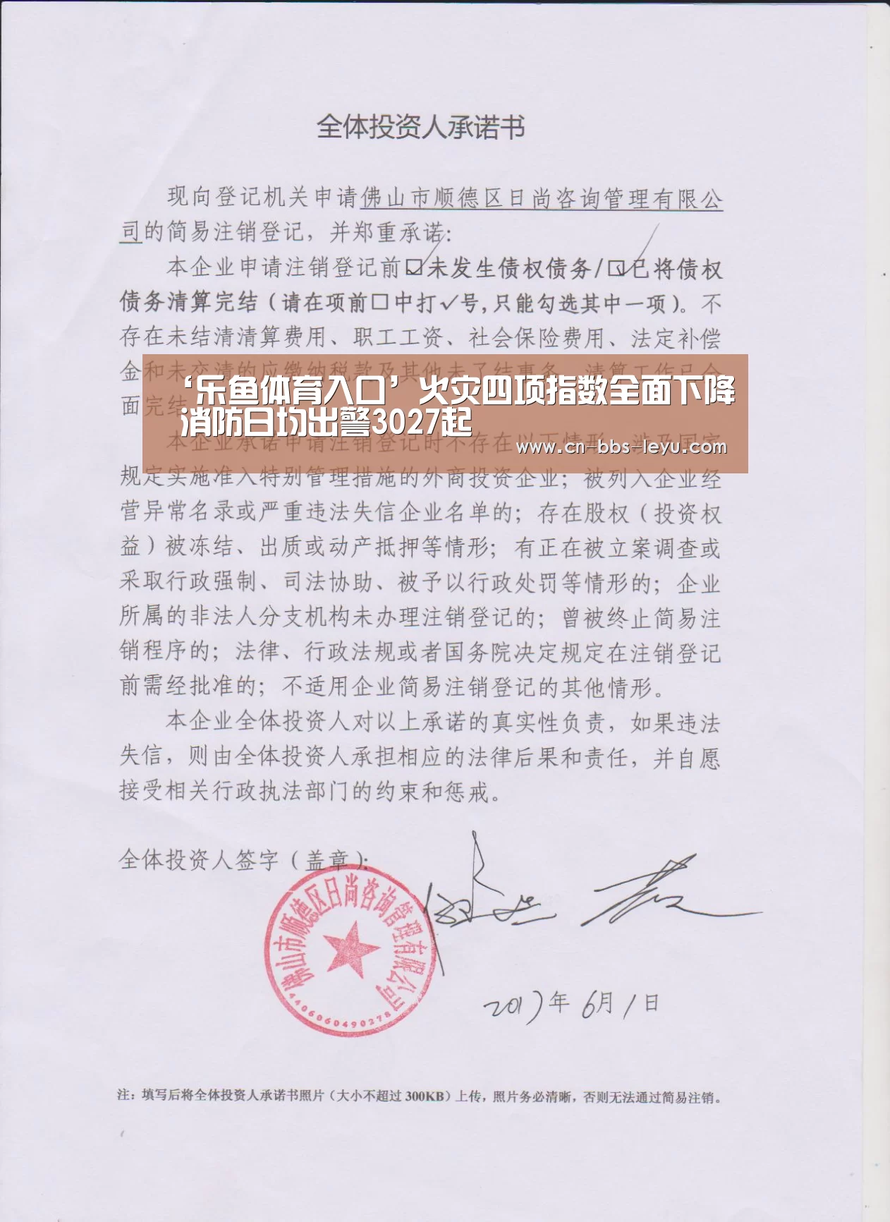 乐鱼直播入口