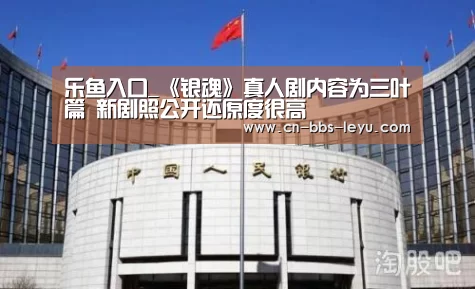 乐鱼入口_《银魂》真人剧内容为三叶篇 新剧照公开还原度很高(图2) 乐鱼直播入口